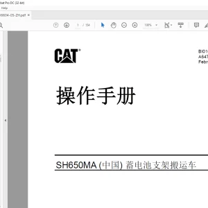 CAT SH650MA (中国) 蓄电池支架搬运车 操作手册 - PDF DOWNLOAD (Chinese)