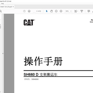 CAT SH660 D 支架搬运车 操作手册 序列号: 5004068 - PDF DOWNLOAD