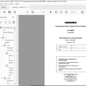 Liebherr Гусеничный кран с решетчатой стрелой LR 1600-2 Руководство по эксплуатации Manual - PDF DOWNLOAD