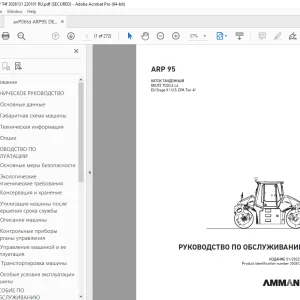 AMMANN ARP 95 КАТОК ТАНДЕМНЫЙ РУКОВОДСТВО ПО ОБСЛУЖИВАНИЮ - PDF