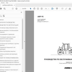 AMMANN ARP 95 КАТОК ТАНДЕМНЫЙ РУКОВОДСТВО ПО ОБСЛУЖИВАНИЮ - PDF