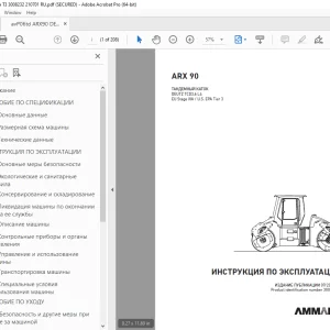 AMMANN ARX 90 ТАНДЕМНЫЙ КАТОК ИНСТРУКЦИЯ ПО ЭКСПЛУАТАЦИИ PDF