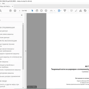Ammann AV 70 X Тандемный каток Инструкция по эксплуатации 4062001 PDF