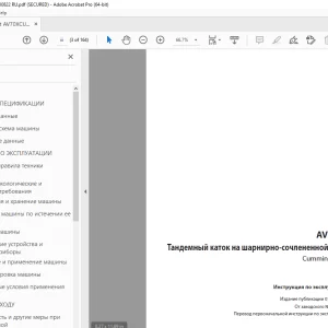 Ammann AV 70 X Тандемный каток на шарнирно-сочлененной раме Инструкция по эксплуатации