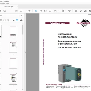 Cat Bucyrus 2-функциональный  Блок водяного клапана - PDF