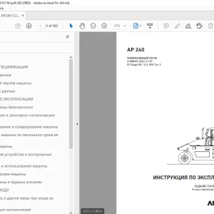 AMMANN AP 240 ИНСТРУКЦИЯ ПО ЭКСПЛУАТАЦИИ 3001576 PDF
