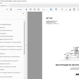 AMMANN AP 240 ИНСТРУКЦИЯ ПО ЭКСПЛУАТАЦИИ 3015688 PDF