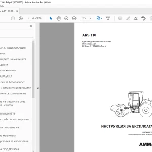 AMMANN ARS 110 ИНСТРУКЦИЯ ЗА ЕКСПЛОАТАЦИЯ 3018177 PDF