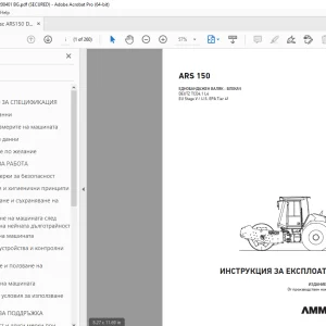 AMMANN ARS 150 ИНСТРУКЦИЯ ЗА ЕКСПЛОАТАЦИЯ 2403035 PDF