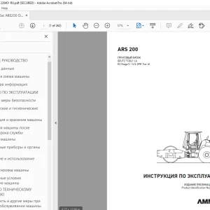 AMMANN ARS 200 ИНСТРУКЦИЯ ПО ЭКСПЛУАТАЦИИ 3030703 PDF