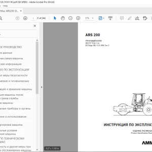 AMMANN ARS 200 ИНСТРУКЦИЯ ПО ЭКСПЛУАТАЦИИ 3003126 PDF