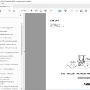 AMMANN ARS 200 ИНСТРУКЦИЯ ПО ЭКСПЛУАТАЦИИ 3005371 PDF