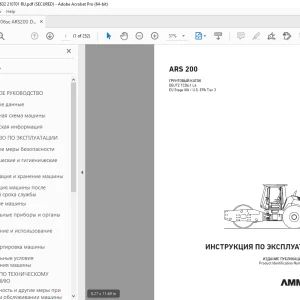 AMMANN ARS 200 ИНСТРУКЦИЯ ПО ЭКСПЛУАТАЦИИ 3010632 PDF