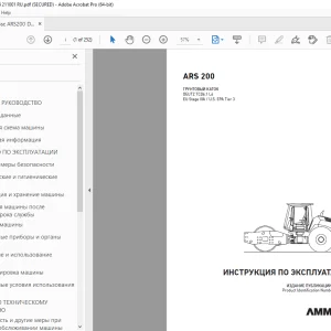 AMMANN ARS 200 ИНСТРУКЦИЯ ПО ЭКСПЛУАТАЦИИ 3016554 PDF
