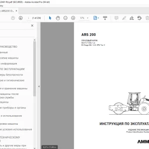 AMMANN ARS 200 ИНСТРУКЦИЯ ПО ЭКСПЛУАТАЦИИ 3029297 PDF