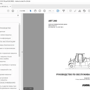 AMMANN ART 280 РУКОВОДСТВО ПО ОБСЛУЖИВАНИЮ 3006615 PDF
