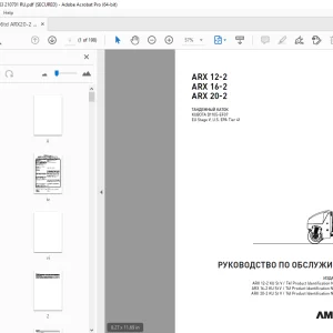 AMMANN ARX 12-2 ARX 16-2 ARX 20-2 РУКОВОДСТВО ПО ОБСЛУЖИВАНИЮ PDF