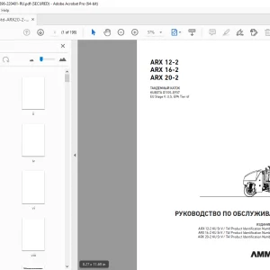 AMMANN ARX 12-2 ARX 16-2 ARX 20-2 РУКОВОДСТВО ПО ОБСЛУЖИВАНИЮ PDF