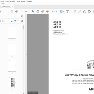 AMMANN ARX 12 ARX 16 ARX 20 ТАНДЕМНЫЙ КАТОК ИНСТРУКЦИЯ ПО ЭКСПЛУАТАЦИИ PDF