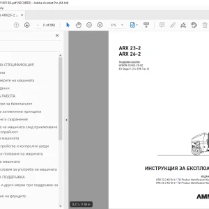 AMMANN ARX 23-2 ARX 26-2 ИНСТРУКЦИЯ ЗА ЕКСПЛОАТАЦИЯ PDF