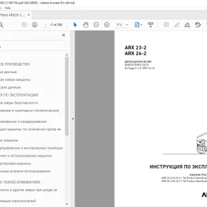 AMMANN ARX 23-2 ARX 26-2 ИНСТРУКЦИЯ ПО ЭКСПЛУАТАЦИИ PDF