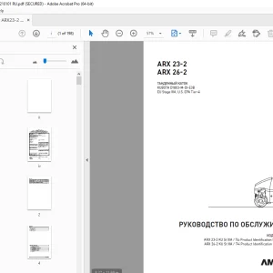 AMMANN ARX 23-2 ARX 26-2 РУКОВОДСТВО ПО ОБСЛУЖИВАНИЮ - PDF