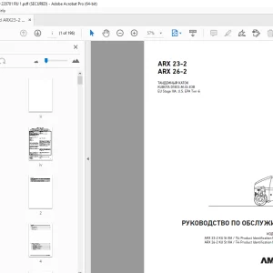 AMMANN ARX 23-2 ARX 26-2 РУКОВОДСТВО ПО ОБСЛУЖИВАНИЮ PDF