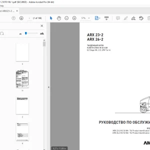 AMMANN ARX 23-2 ARX 26-2 РУКОВОДСТВО ПО ОБСЛУЖИВАНИЮ PDF