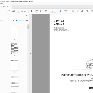 AMMANN ARX 23-2 ARX 26-2 РУКОВОДСТВО ПО ОБСЛУЖИВАНИЮ PDF