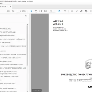 AMMANN ARX 23-2 ARX 26-2 РУКОВОДСТВО ПО ОБСЛУЖИВАНИЮ PDF
