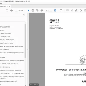 AMMANN ARX 23-2 ARX 26-2 РУКОВОДСТВО ПО ОБСЛУЖИВАНИЮ PDF