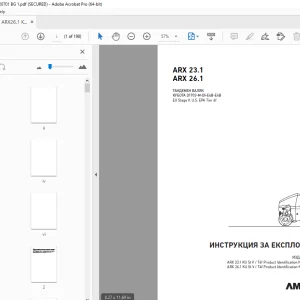 AMMANN ARX 23.1 ARX 26.1 ИНСТРУКЦИЯ ЗА ЕКСПЛОАТАЦИЯ PDF
