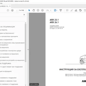 AMMANN ARX 23.1 ARX 26.1 ИНСТРУКЦИЯ ЗА ЕКСПЛОАТАЦИЯ PDF