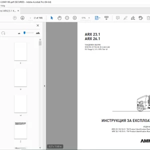 AMMANN ARX 23.1 ARX 26.1 ИНСТРУКЦИЯ ЗА ЕКСПЛОАТАЦИЯ PDF