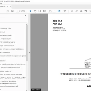 AMMANN ARX 23.1 ARX 26.1 РУКОВОДСТВО ПО ОБСЛУЖИВАНИЮ PDF