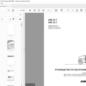 AMMANN ARX 23.1 ARX 26.1 РУКОВОДСТВО ПО ОБСЛУЖИВАНИЮ PDF