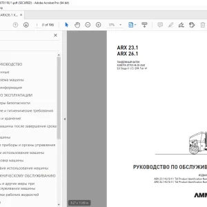 AMMANN ARX 23.1 ARX 26.1 РУКОВОДСТВО ПО ОБСЛУЖИВАНИЮ PDF
