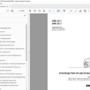 AMMANN ARX 23.1 ARX 26.1 РУКОВОДСТВО ПО ОБСЛУЖИВАНИЮ PDF