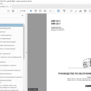 AMMANN ARX 23.1 ARX 26.1  РУКОВОДСТВО ПО ОБСЛУЖИВАНИЮ PDF
