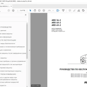 AMMANN ARX 36-2 ARX 40-2 ARX 45-2 РУКОВОДСТВО ПО ОБСЛУЖИВАНИЮ PDF