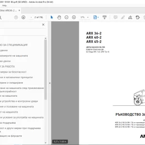 AMMANN ARX 36-2 ARX 40-2 ARX 45-2 РЪКОВОДСТВО ЗА РАБОТА PDF
