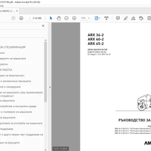 AMMANN ARX 36-2 ARX 40-2 ARX 45-2 РЪКОВОДСТВО ЗА РАБОТА PDF