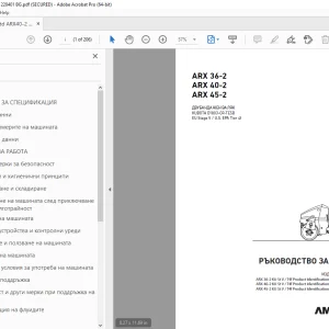 AMMANN ARX 36-2 ARX 40-2 ARX 45-2 РЪКОВОДСТВО ЗА РАБОТА PDF