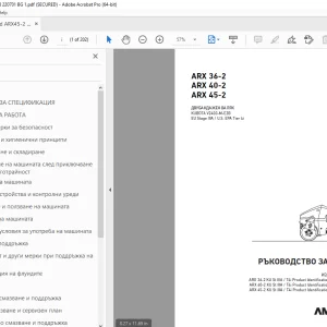 AMMANN ARX 36-2 ARX 40-2 ARX 45-2 РЪКОВОДСТВО ЗА РАБОТА PDF