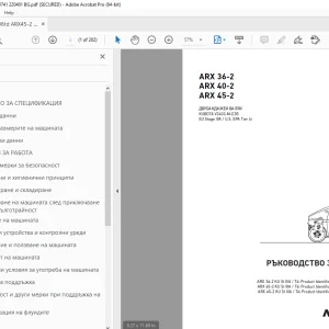 AMMANN ARX 36-2 ARX 40-2 ARX 45-2 РЪКОВОДСТВО ЗА РАБОТА PDF