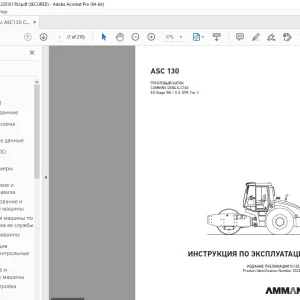 AMMANN ASC 130 ИНСТРУКЦИЯ ПО ЭКСПЛУАТАЦИИ 3022302 PDF