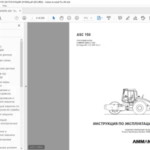 AMMANN ASC 150 ИНСТРУКЦИЯ ПО ЭКСПЛУАТАЦИИ 3018006 PDF