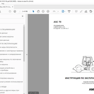 AMMANN ASC 70 ИНСТРУКЦИЯ ПО ЭКСПЛУАТАЦИИ 3003606 PDF