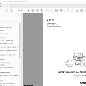 AMMANN ASC 70 ИНСТРУКЦИЯ ПО ЭКСПЛУАТАЦИИ 3016547 PDF
