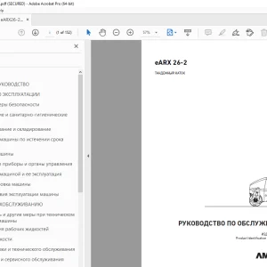 AMMANN eARX 26-2 РУКОВОДСТВО ПО ОБСЛУЖИВАНИЮ 3000000 PDF